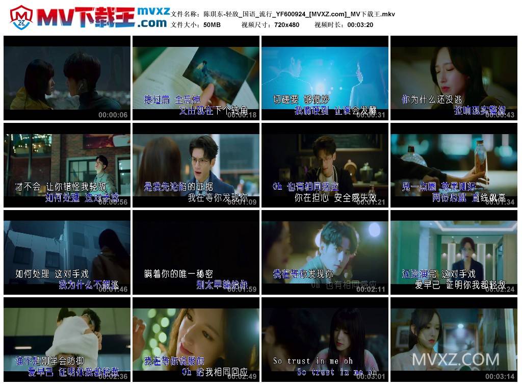 陈琪东-轻敌_国语_流行_YF600924
